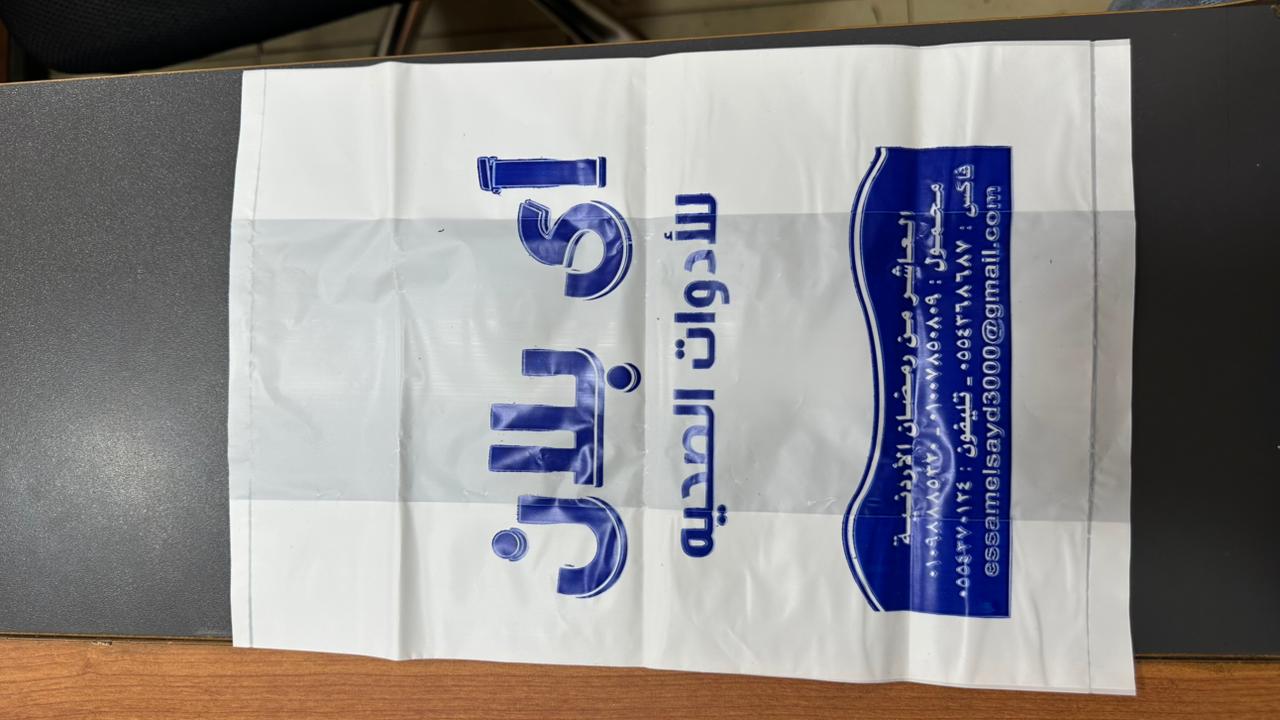 High Pure Bags 3