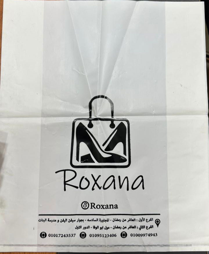 Printed Mixture Bags  